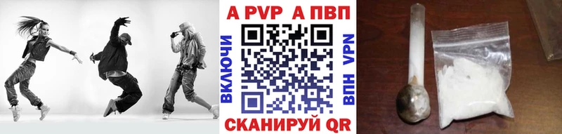 Alfa_PVP VHQ Мариинск