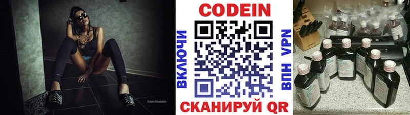 Codein Purple Drank  Купить  Мариинск 