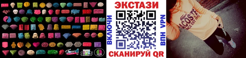 Купить  Мариинск  ЭКСТАЗИ 99% 