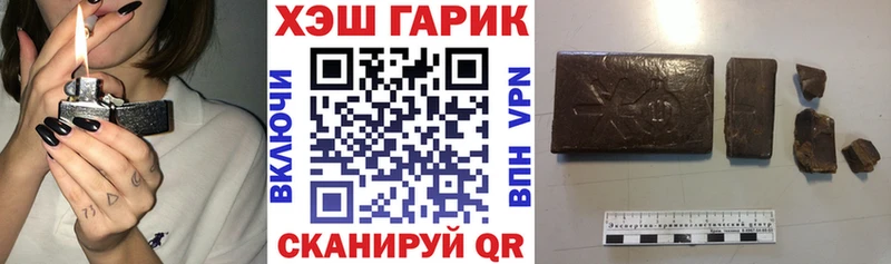ГАШИШ гарик  Купить закладки  Мариинск 