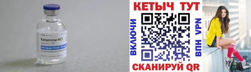 Купить закладки  Мариинск  КЕТАМИН VHQ 